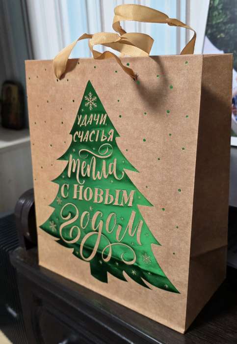 Фотография покупателя товара Пакет подарочный новогодний крафтовый «Мечты сбываются», ML 23×27×11.5 см - Фото 5
