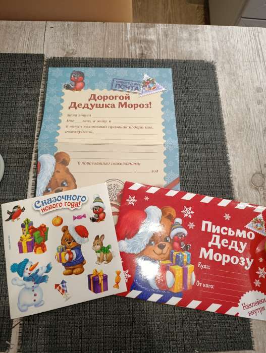 Фотография покупателя товара Письмо Деду Морозу, конверт А5, с наклейками «Сказочного Нового Года» - Фото 1
