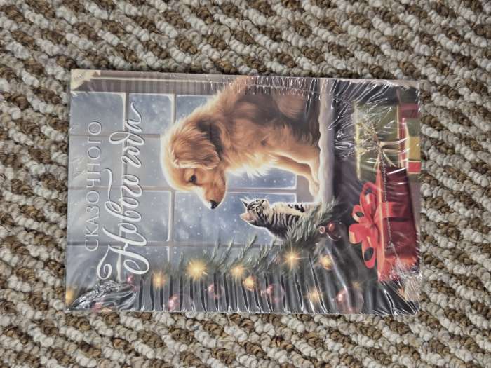 Фотография покупателя товара Почтовая карточка «Сказочного Нового года!», 10×15 см - Фото 1