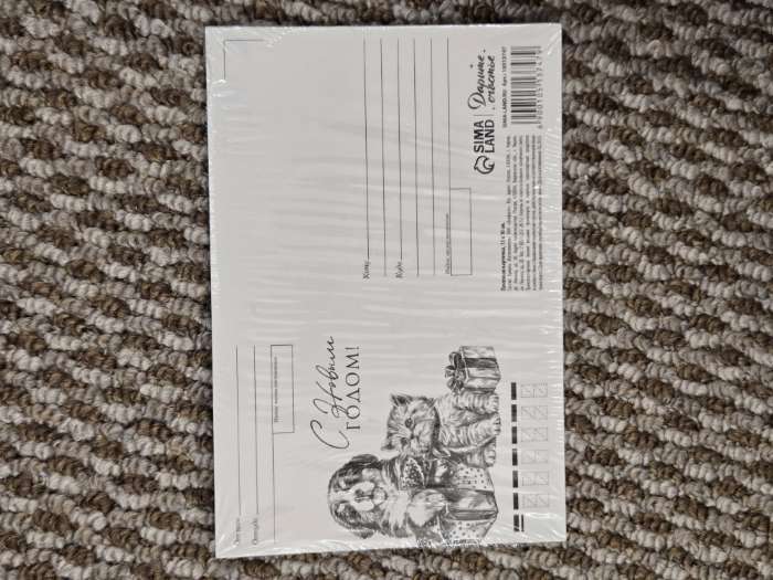 Фотография покупателя товара Почтовая карточка «Сказочного Нового года!», 10×15 см - Фото 2