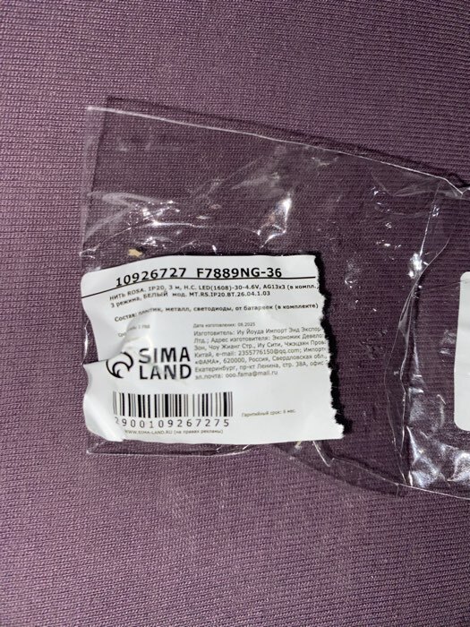 Фотография покупателя товара Гирлянда «Нить» 3 м, роса, IP20, серебристая нить. 30 LED, от батареек AG13×3, 3 режима, свечение белое - Фото 76