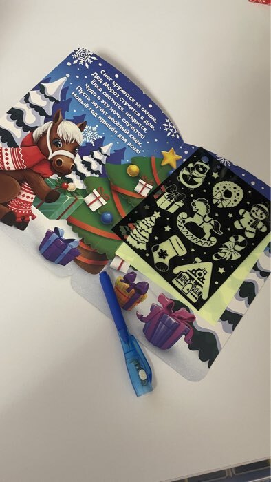 Фотография покупателя товара Неоновые открытки «Волшебная лошадка» - Фото 1