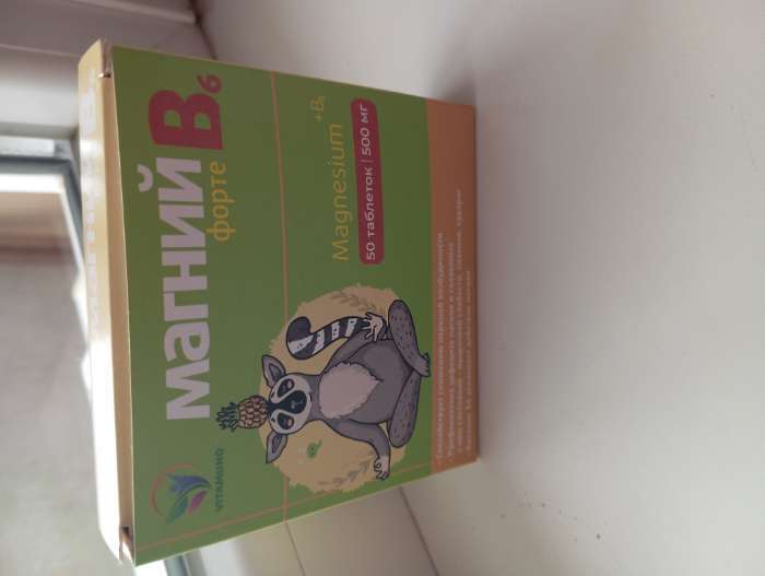 Фотография покупателя товара Магний B6-форте Vitamuno, 50 таблеток по 500 мг - Фото 1