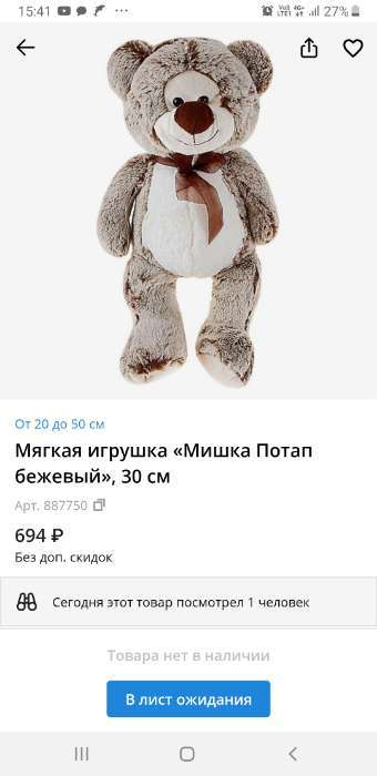 Фотография покупателя товара Мягкая игрушка «Мишка Лежебока», 25 см - Фото 2