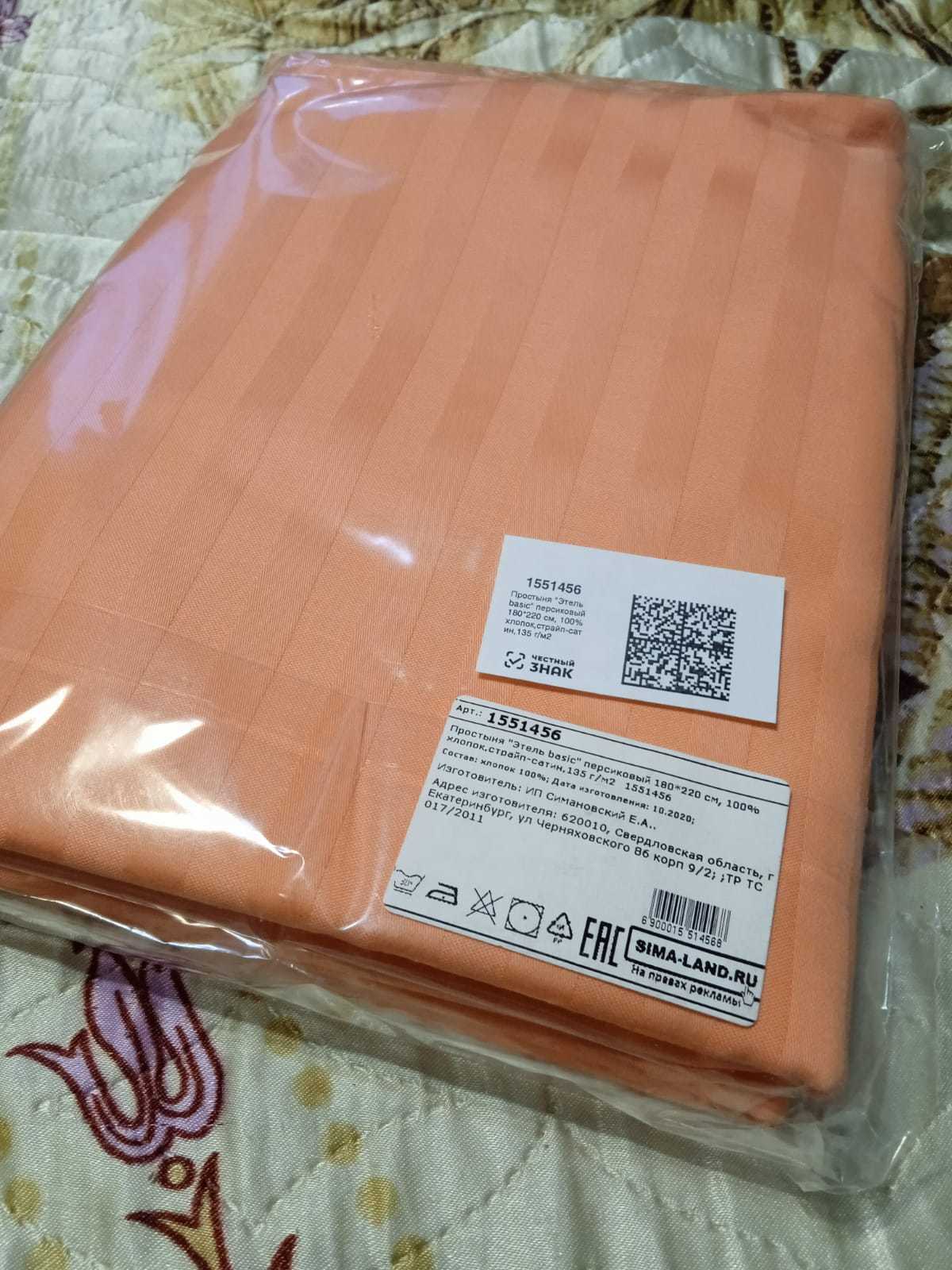 Фотография покупателя товара Простыня «Этель basic» 180х220 см, цвет персиковый - Фото 2