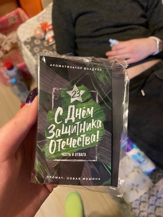 Фотография покупателя товара Ароматизатор в машину «23 Февраля», аромат новая машина - Фото 3