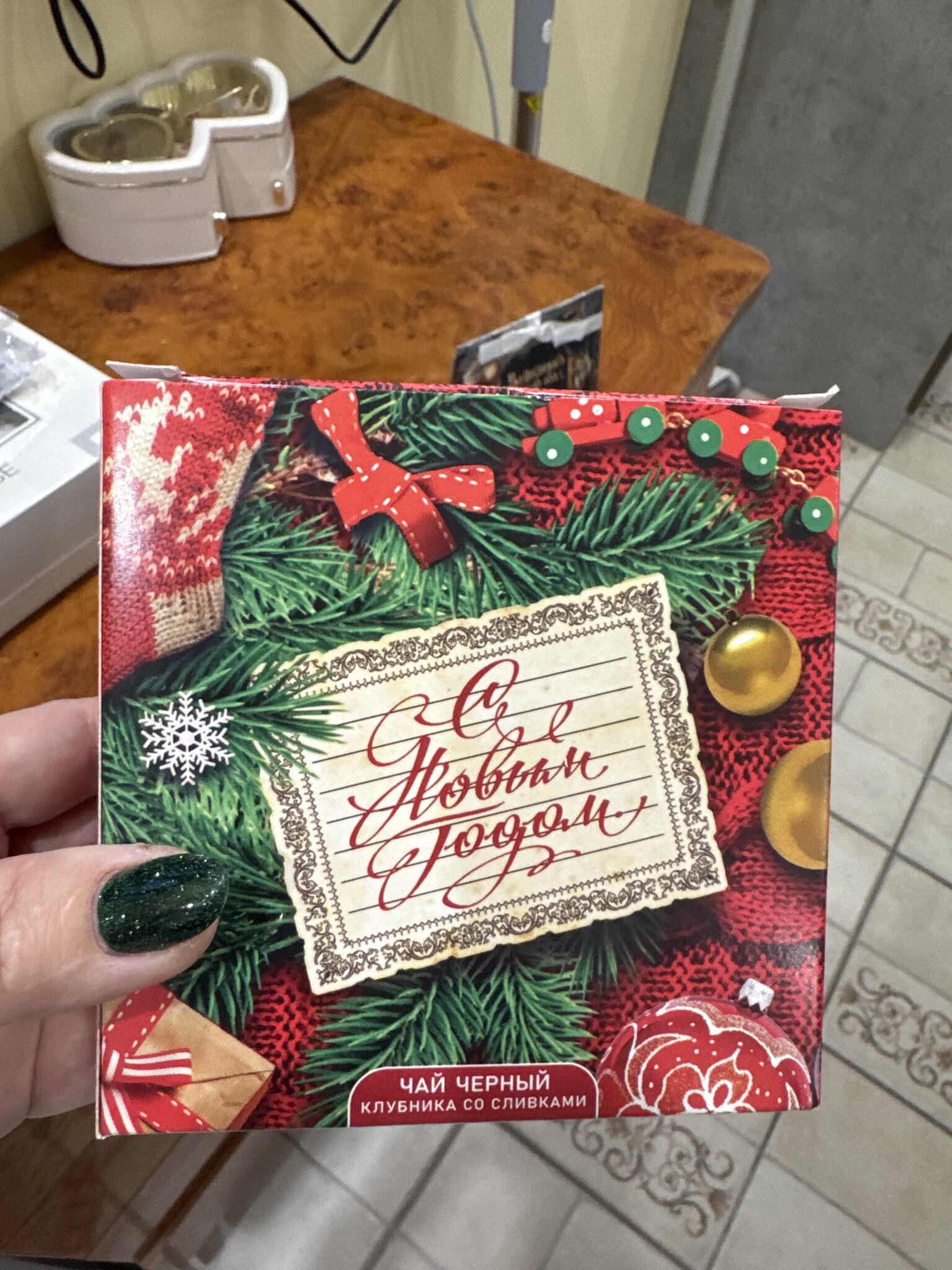 Фотография покупателя товара Чай новогодний в коробке «С новым годом», 50 г - Фото 1