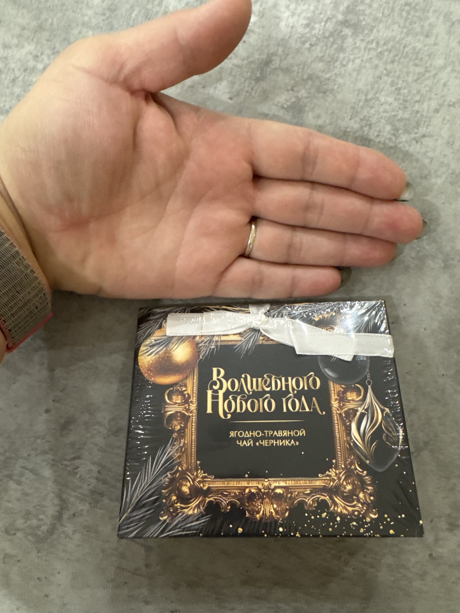 Фотография покупателя товара Чай новогодний ягодно - травяной «Волшебного нового года», с черникой, 50 г - Фото 1