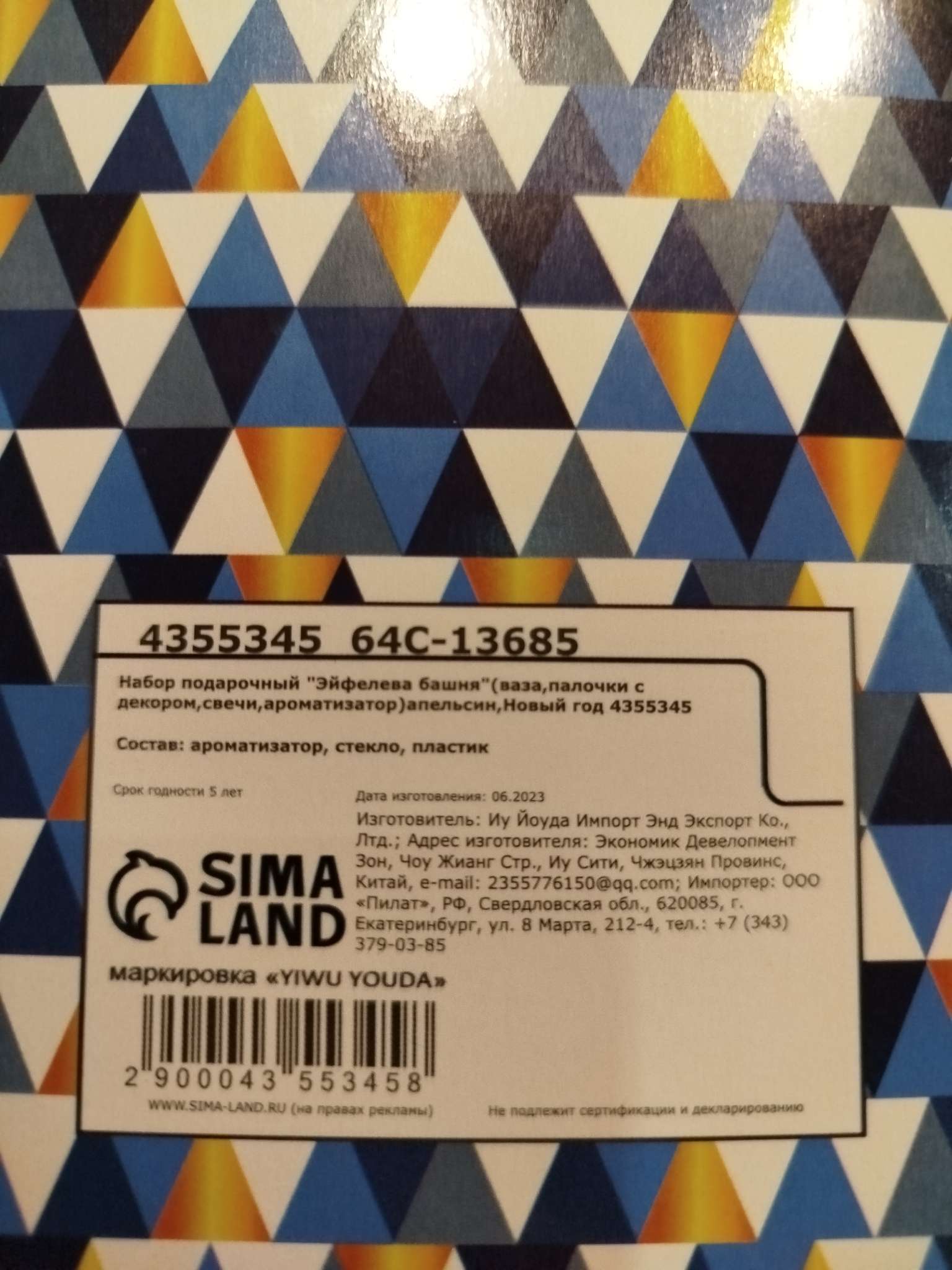 Фотография покупателя товара Набор подарочный «Париж» (диффузор и свечи) апельсин, «Богатство Аромата» - Фото 3