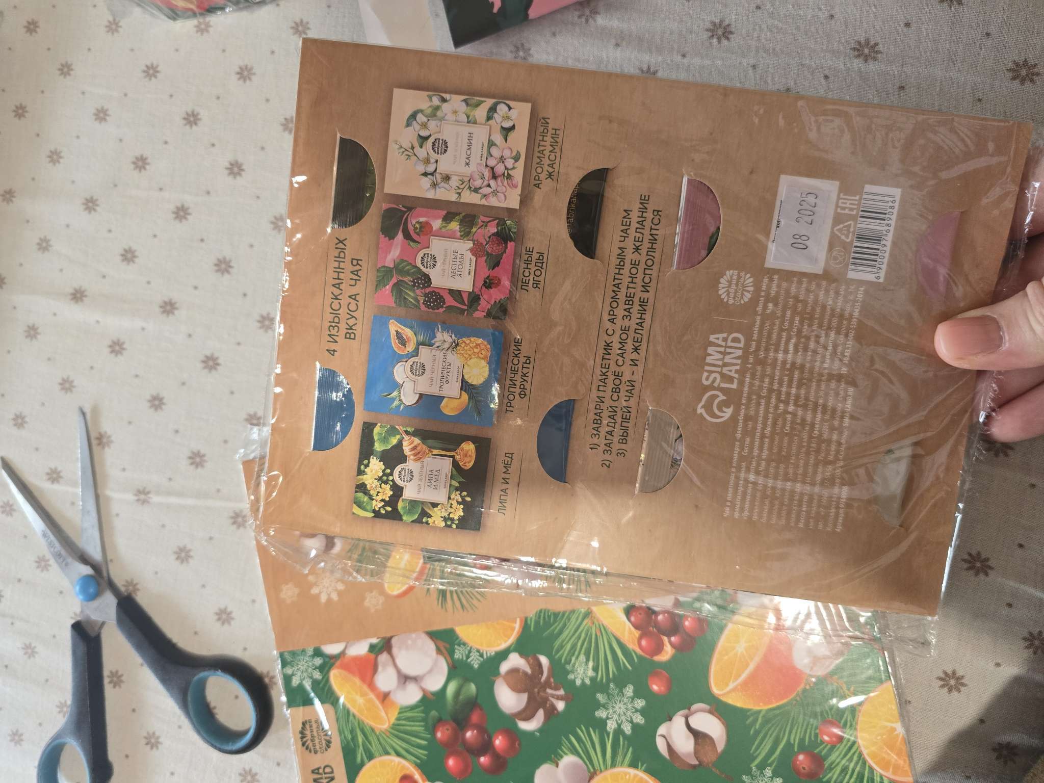 Фотография покупателя товара Чай новогодний в пакетиках «Новогодняя посылка» в конверте, 7.2 г (4 шт.×1.8 г) - Фото 2