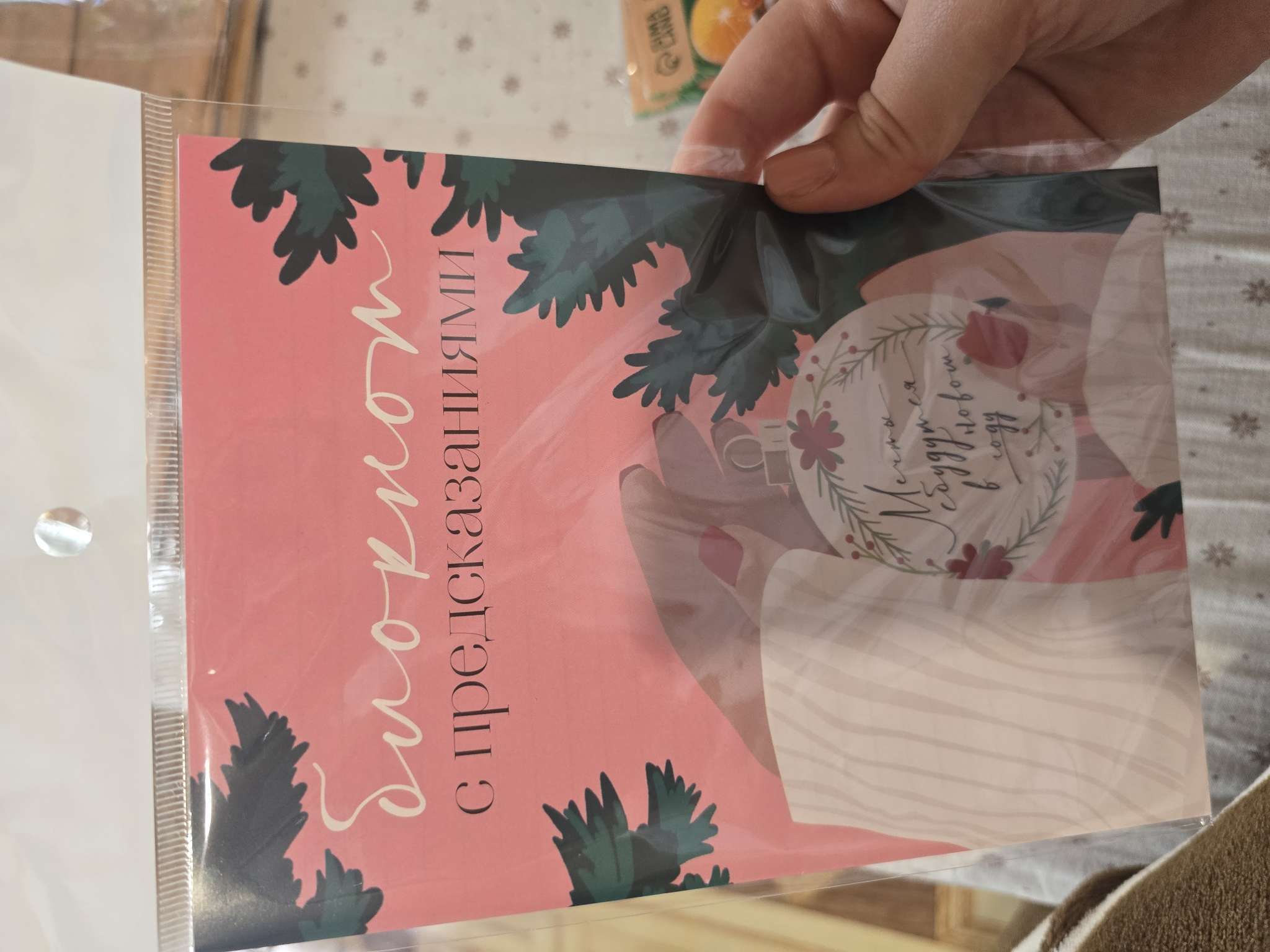 Фотография покупателя товара Блокнот А5, 12 листов с предсказаниями «Ярких моментов» - Фото 2