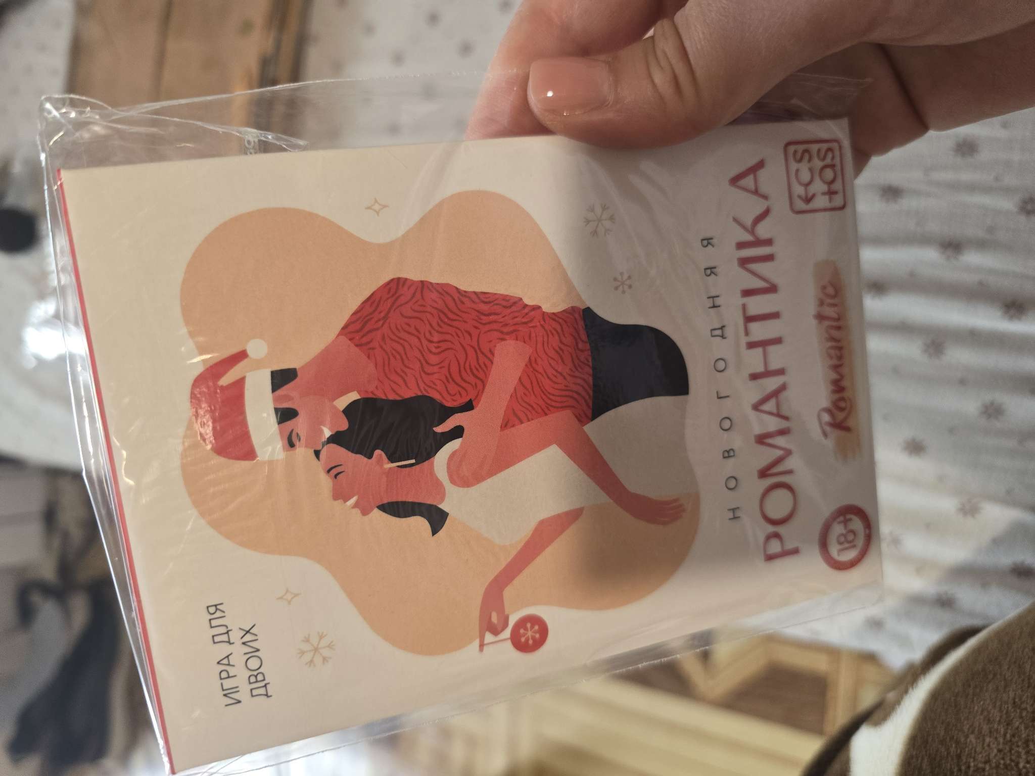 Фотография покупателя товара Игра для пар «Новый год: Ролевые игры», новогодняя, 10 карт, 18+ - Фото 1