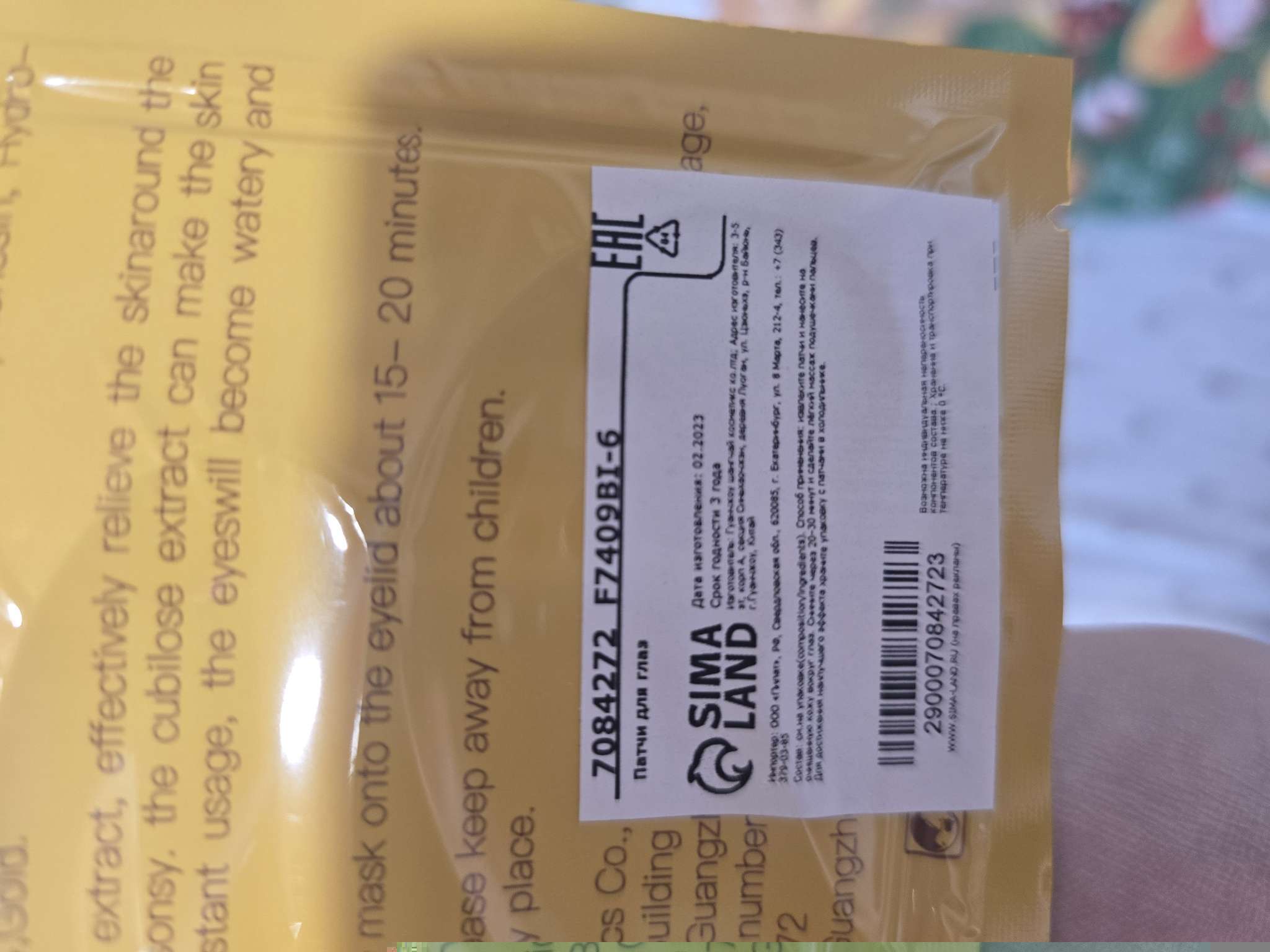 Фотография покупателя товара Гидрогелевые патчи для кожи вокруг глаз со спирулиной - Фото 1