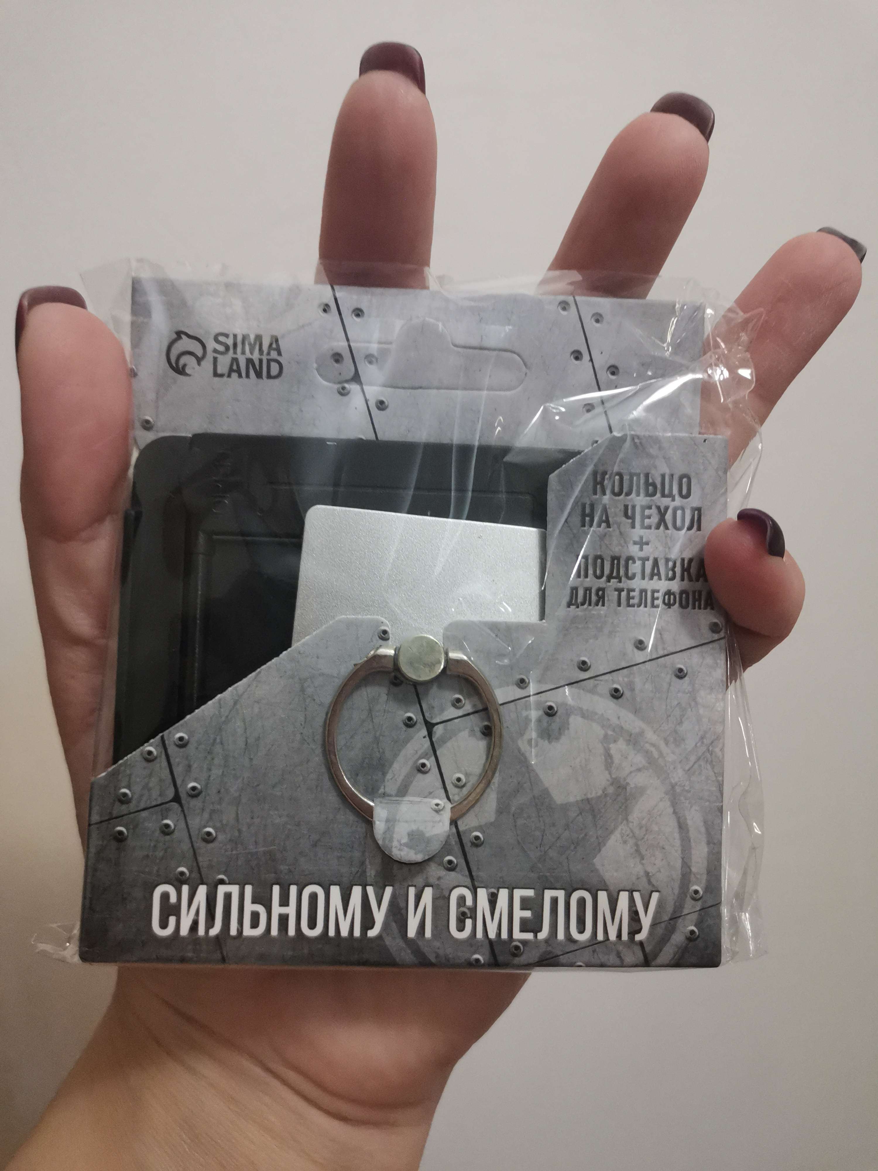Фотография покупателя товара Набор «Сильному и смелому»: подставка для телефона и кольцо на чехол