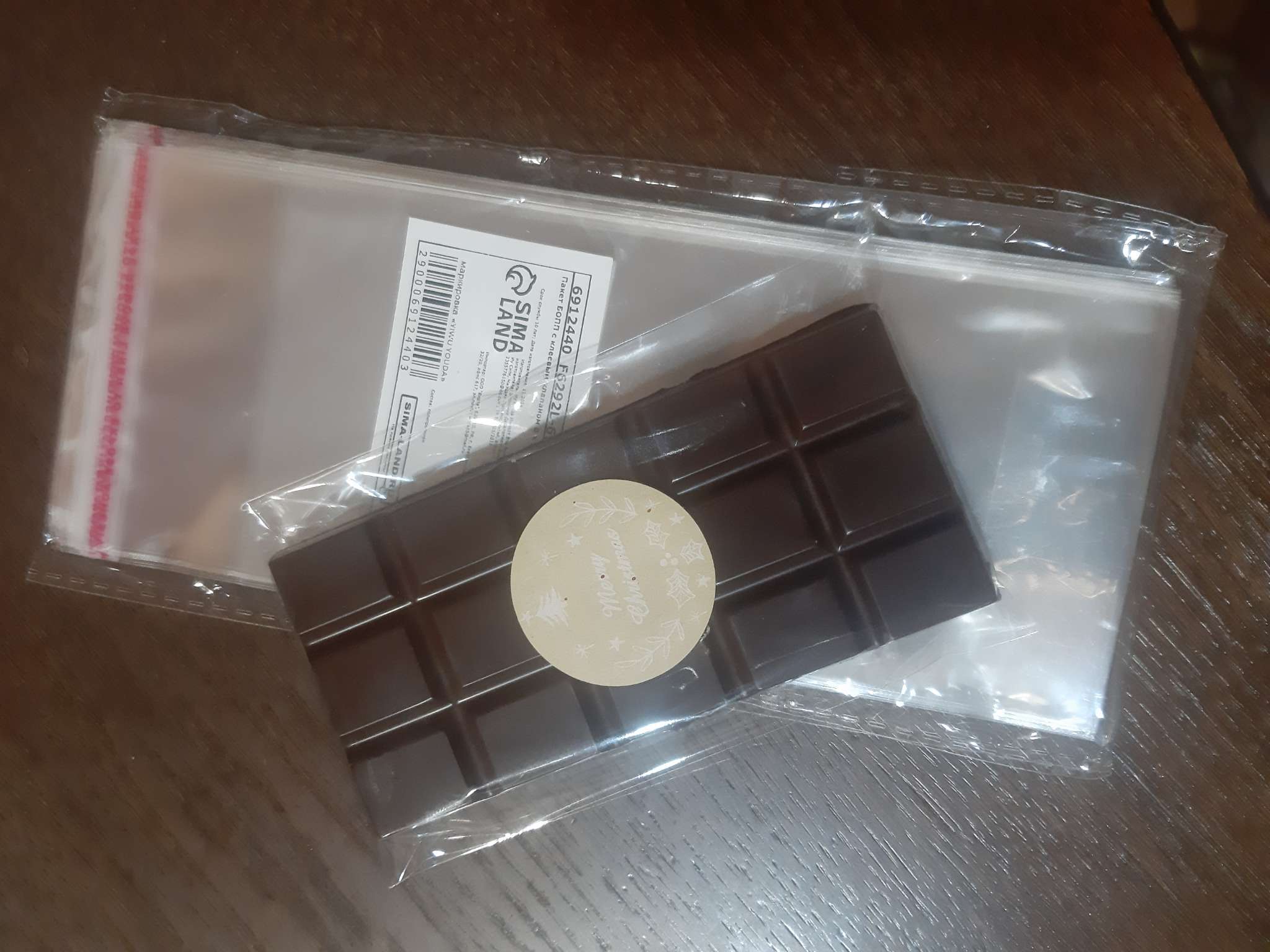 Фотография покупателя товара Пакет с липкой лентой, прозрачный 10×16/4 см 25 мкм - Фото 2