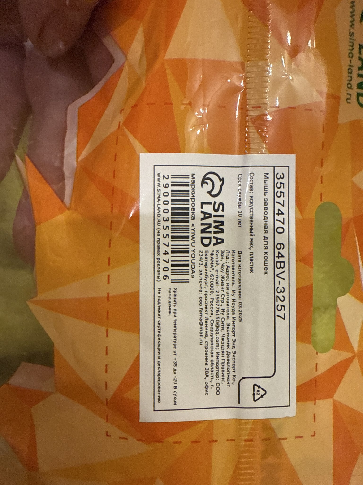 Фотография покупателя товара Мышь заводная малая, 8.5 см, искусственный мех, серая - Фото 9