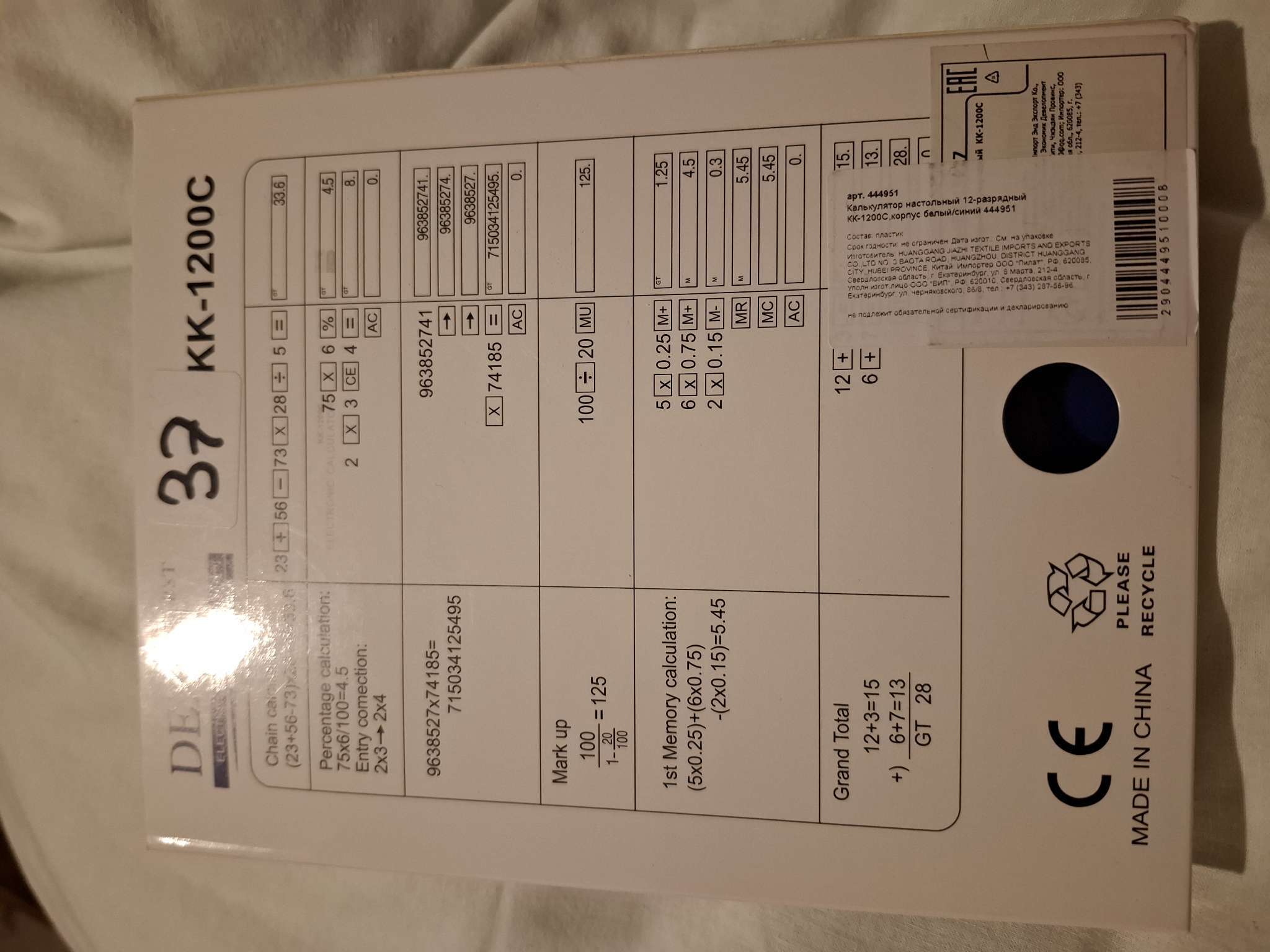 Фотография покупателя товара Калькулятор настольный 12-разрядный КК-1200C, белый/синий - Фото 1