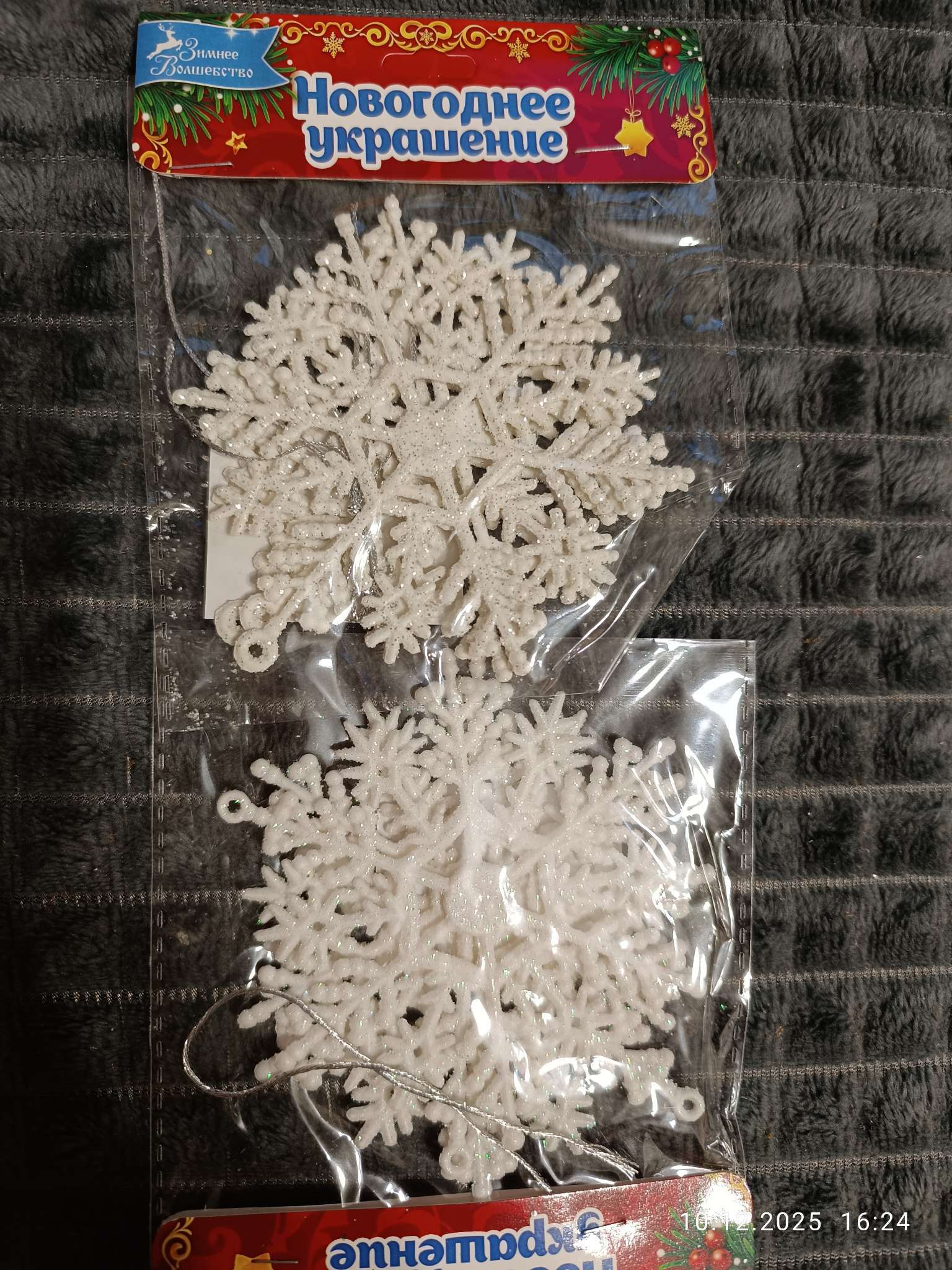 Фотография покупателя товара Ёлочные игрушки набор 3 шт. «Зимнее волшебство. Снежинка», d=9 см, белый - Фото 72