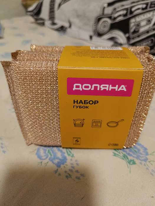 Фотография покупателя товара Набор губок скраберов с металлической нитью Доляна, 5 шт., 12.5×8.5×1.5 см - Фото 2