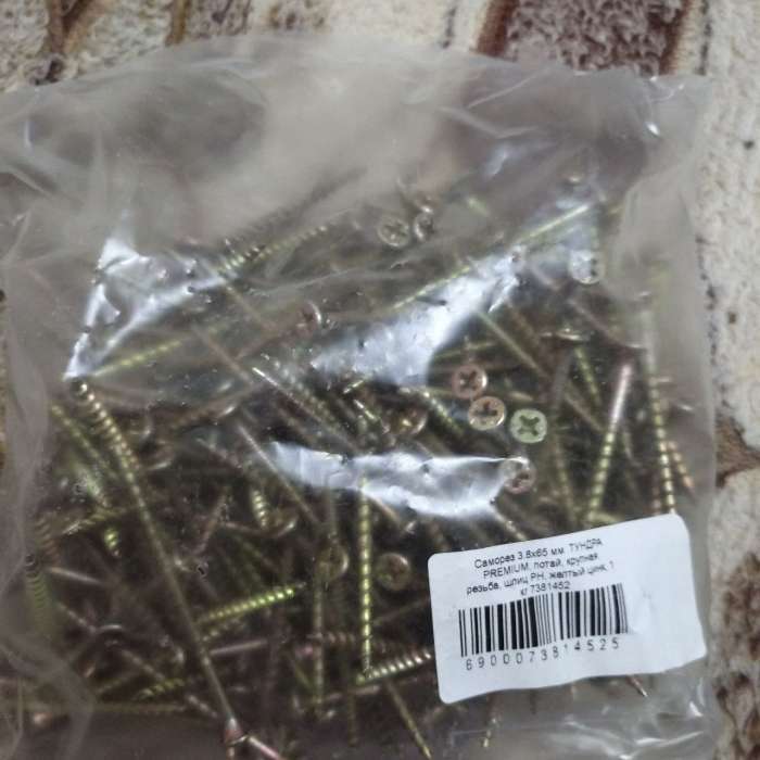 Фотография покупателя товара Саморез 3.8×65 мм ТУНДРА PREMIUM, потай, крупная резьба, шлиц PH, желтый цинк, 1 кг - Фото 1