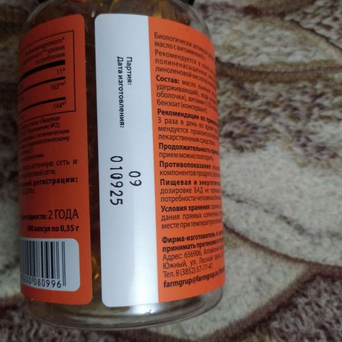 Фотография покупателя товара АЕ витамины-форте, омоложение, иммунитет, 60 капсул по 350 мг - Фото 1