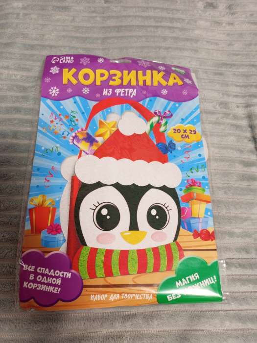 Фотография покупателя товара Набор для создания корзинки из фетра на новый год «Веселый олень» - Фото 1