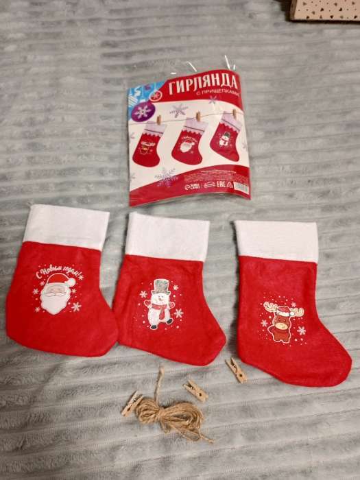 Фотография покупателя товара Носки для подарков новогодние «Весёлого Нового года!», 3 мешка, верёвка, 3 прищепки - Фото 1