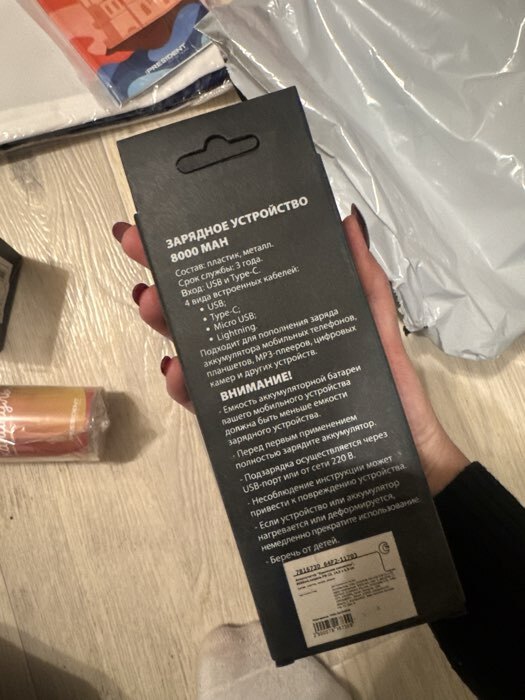 Фотография покупателя товара Зарядное устройство «Крымские каникулы», 8000мА, модель PB-23, 14.5×6.9 см - Фото 3