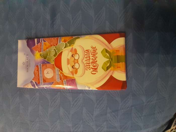 Фотография покупателя товара Шоколадная плитка «Загадай желание: Дед Мороз», кондитерская глазурь, 100 г - Фото 1