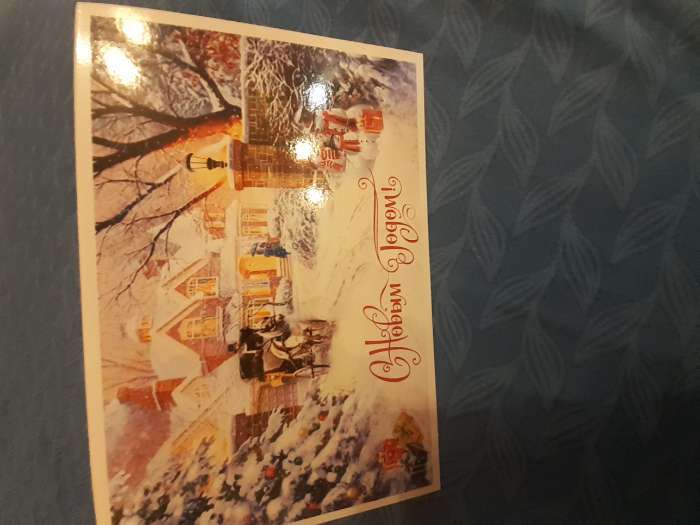 Фотография покупателя товара Открытка «С Новым годом», 12×18 см - Фото 3