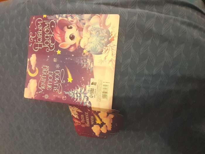 Фотография покупателя товара Открытка с местом для шоколадки «Новый год: Полярная почта. Доставка чудес» - Фото 2