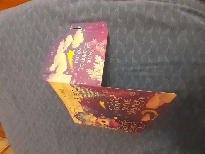 Фотография покупателя товара Открытка с местом для шоколадки «Новый год: Полярная почта. Доставка чудес» - Фото 3