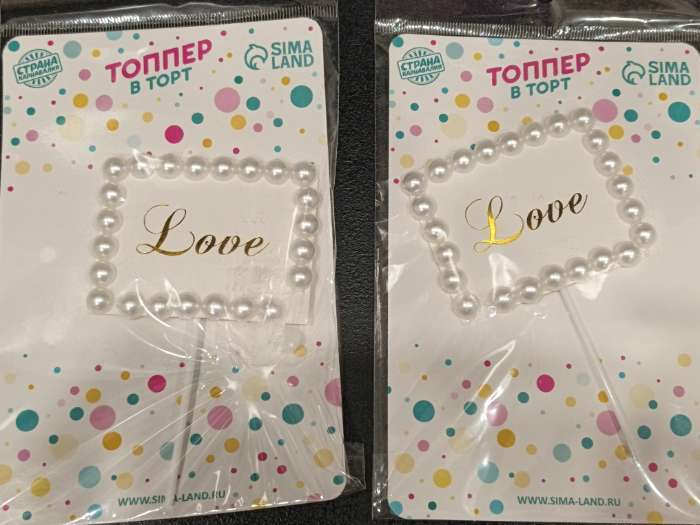 Фотография покупателя товара Топпер для торта «Любовь», с бусинами - Фото 1