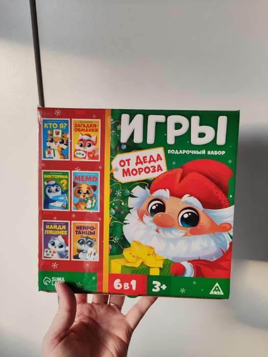 Фотография покупателя товара Новогодний подарочный набор «Новый год: Игры от Деда Мороза. 6 в 1», по 20 карт в каждой игре, 3+ - Фото 2