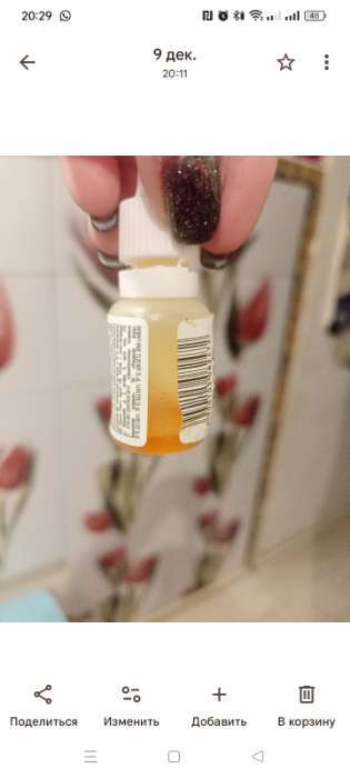 Фотография покупателя товара УЦЕНКА Ароматизатор «Новогодний мандарин» - Фото 12