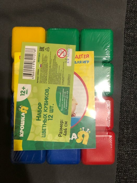 Фотография покупателя товара Набор цветных кубиков, 12 штук, 4 х 4 см - Фото 2