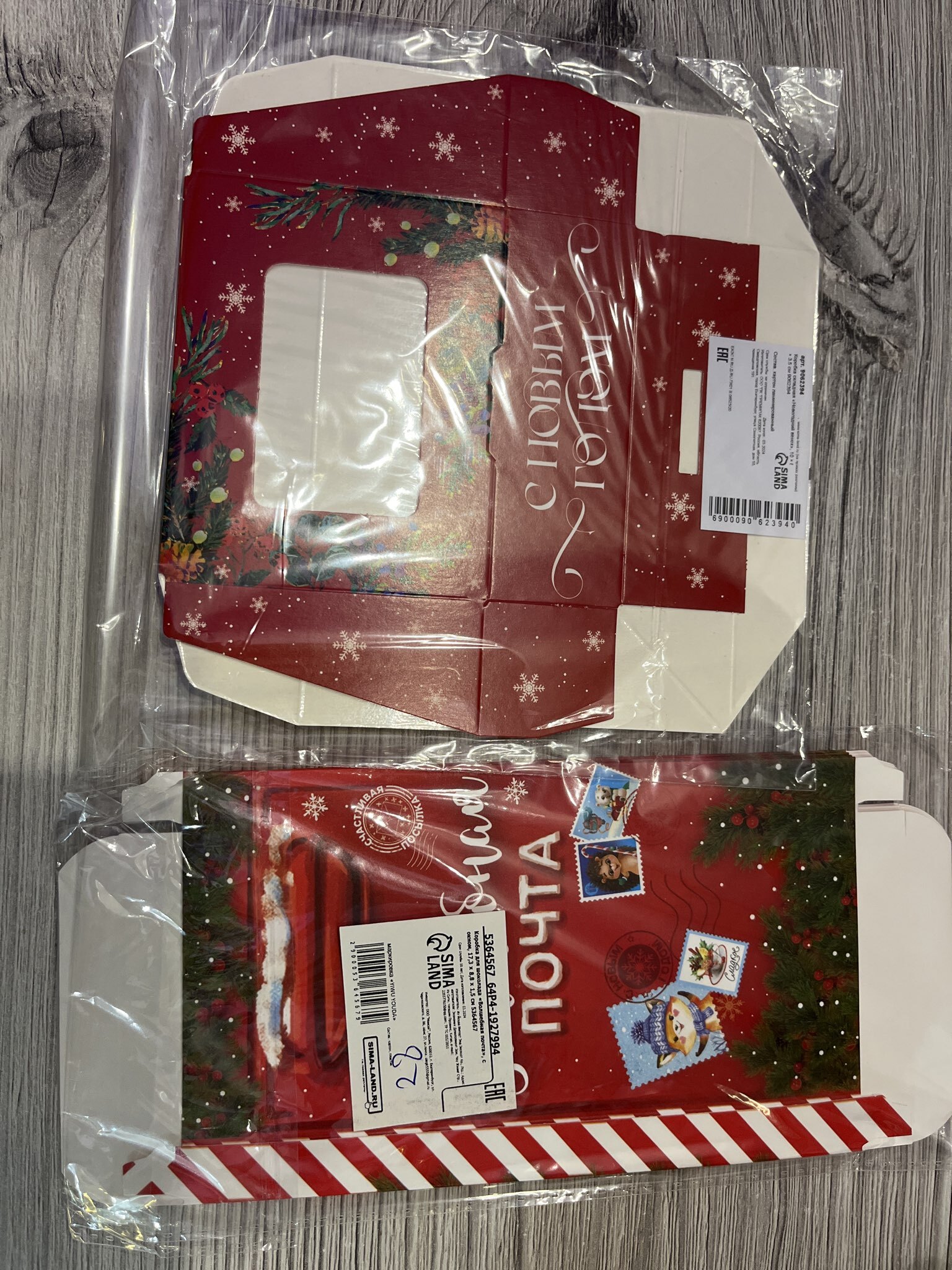 Фотография покупателя товара Коробка подарочная новогодняя складная ПВХ «Веселый Дед Мороз» 12×12×15 см - Фото 2