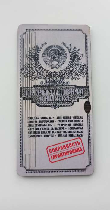 Фотография покупателя товара Купюрница "5000 рублей", 18×10×3 см - Фото 15