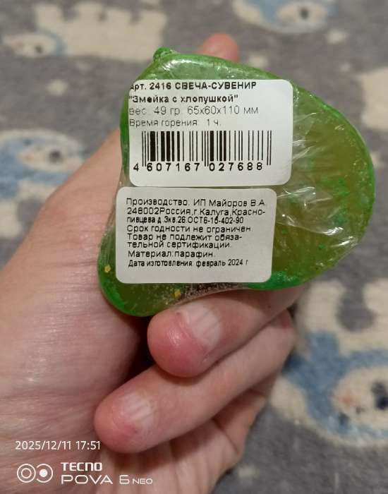 Фотография покупателя товара Свеча декоративная «Змея новогодняя». 6×5×8.5 см - Фото 2