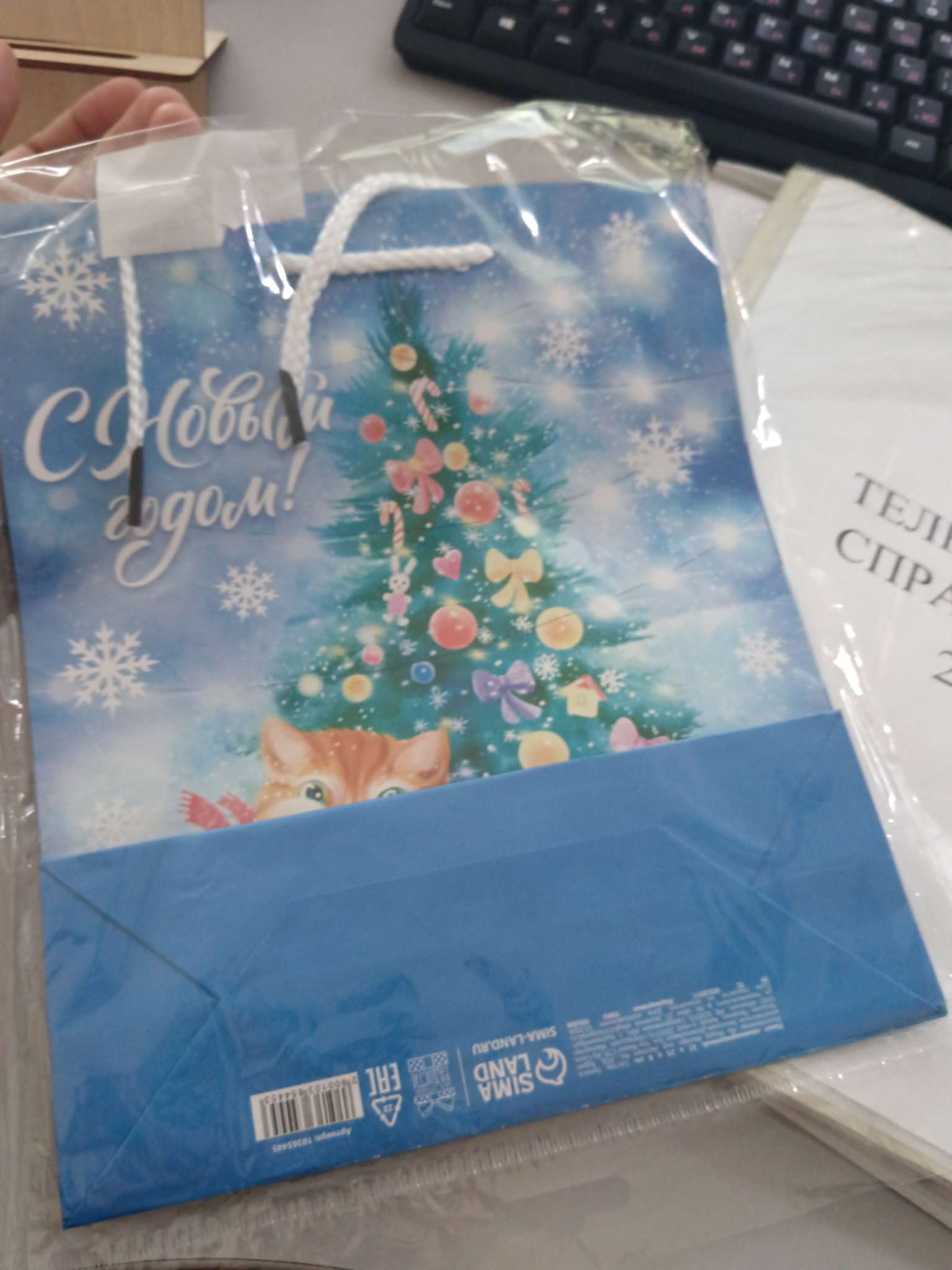 Фотография покупателя товара УЦЕНКА Пакет подарочный ламинированный новогодний «Новый год», ML 21×25×8 см, МИКС - Фото 5