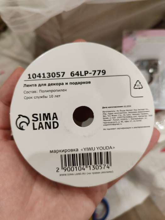 Фотография покупателя товара Лента для декора и подарков новогодняя, «С рождеством», красная, 2 см × 50 м - Фото 3