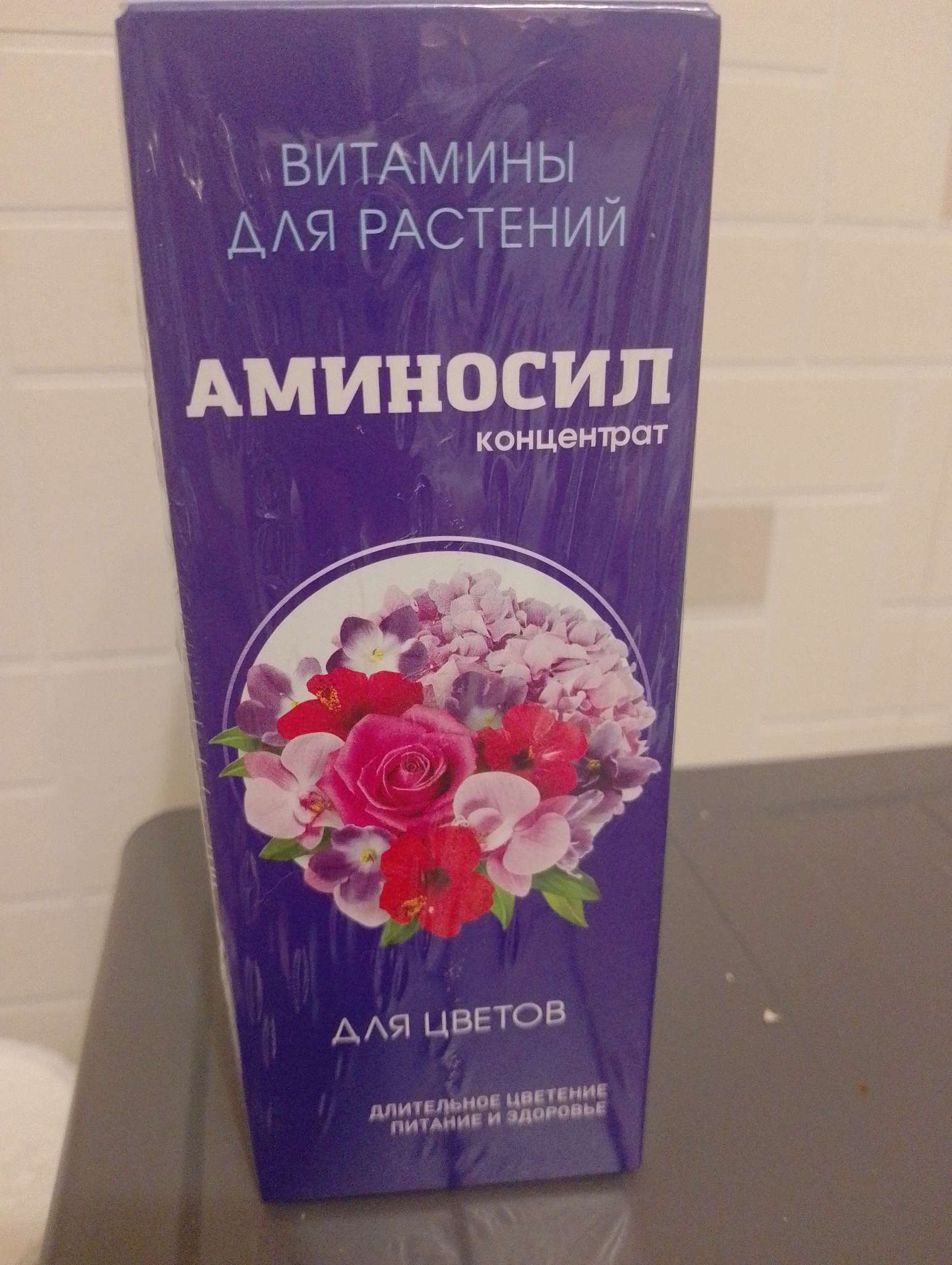 Фотография покупателя товара Удобрение жидкое Аминосил для комнатных цветов, 250 мл - Фото 4