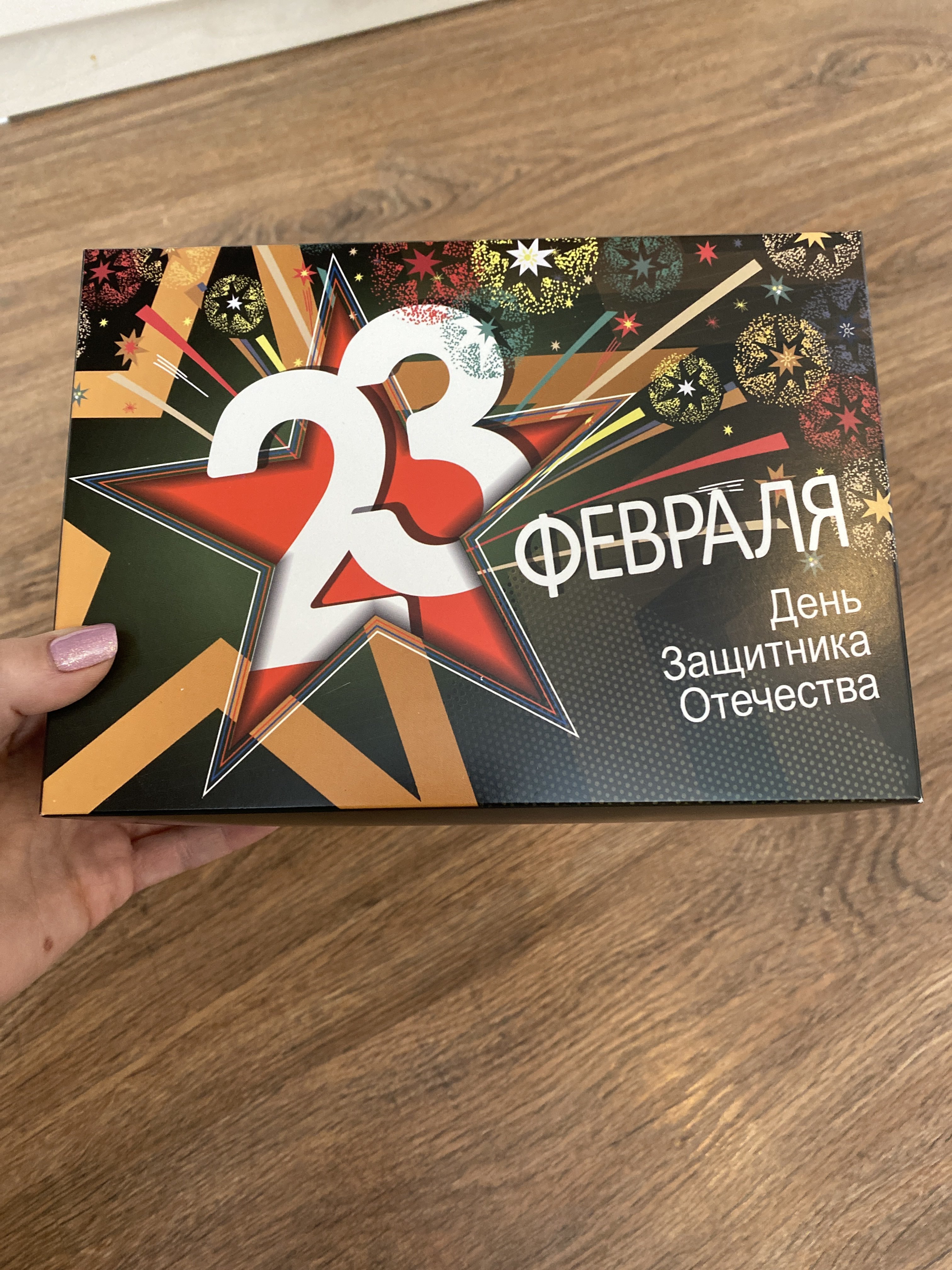 Фотография покупателя товара Коробка подарочная, крышка - дно, сборная «23 февраля», 21×15×7 см - Фото 1