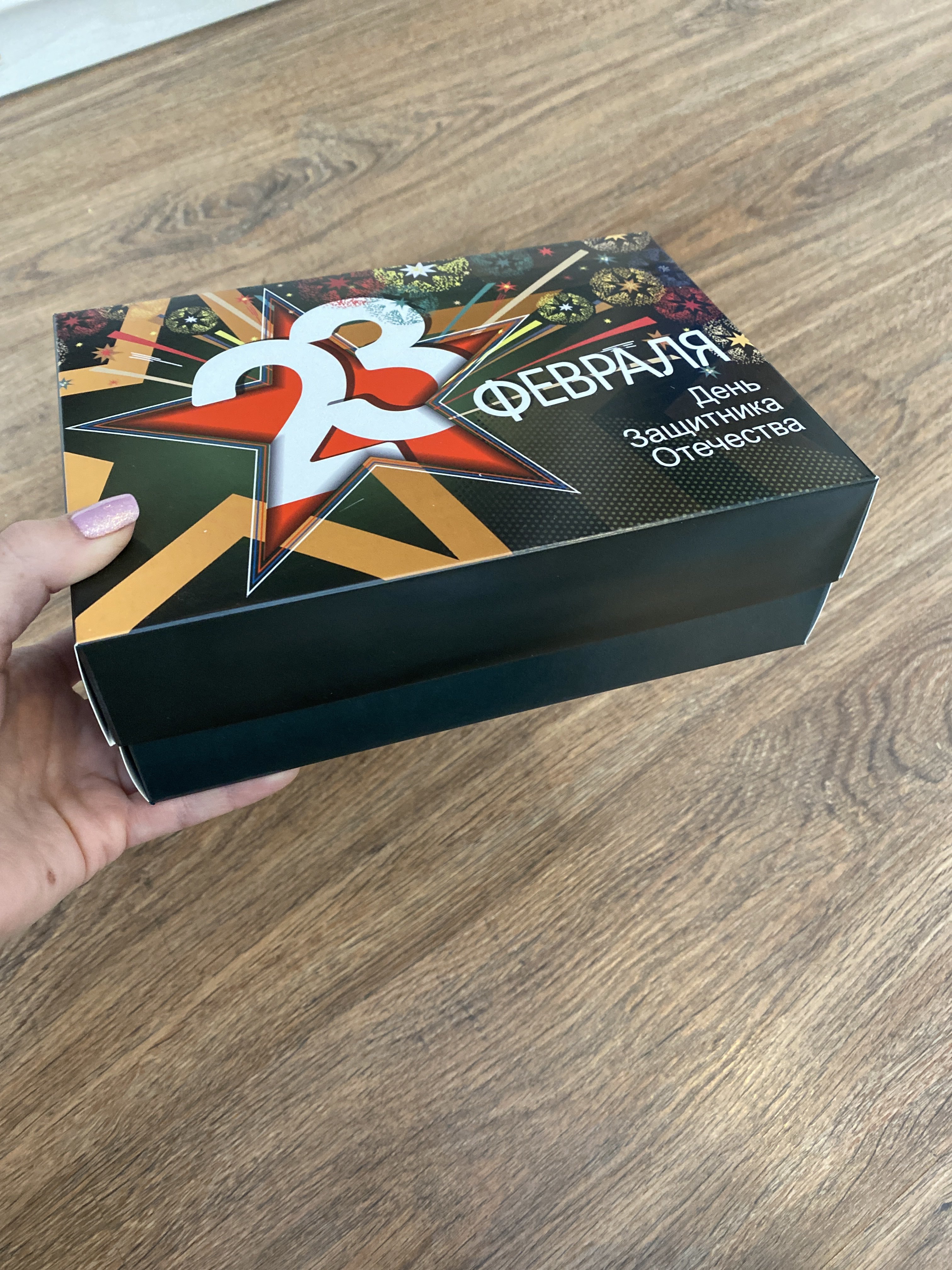 Фотография покупателя товара Коробка подарочная, крышка - дно, сборная «23 февраля», 21×15×7 см - Фото 2