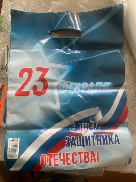Фотография покупателя товара Пакет "23 февраля", полиэтиленовый с вырубной ручкой, синий, 30 х 40 см, 50 мк