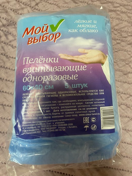 Фотография покупателя товара Пелёнки впитывающие одноразовые "Мой выбор", 60 х 40 см, 5 шт. - Фото 2