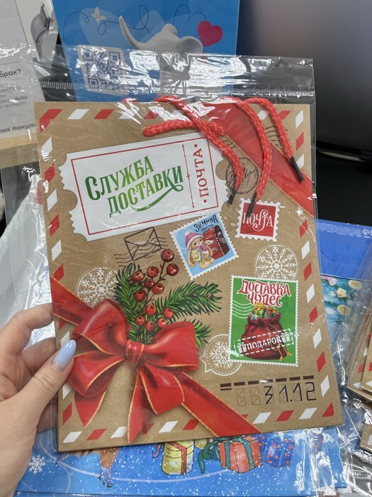 Фотография покупателя товара УЦЕНКА Пакет подарочный ламинированный новогодний «Новый год», ML 21×25×8 см, МИКС - Фото 3