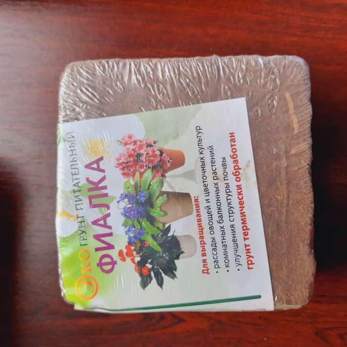 Фотография покупателя товара Субстрат торфяной «Фиалка» для рассады растений, цветов, натуральный, в брикете, 4 л при разбухании - Фото 1