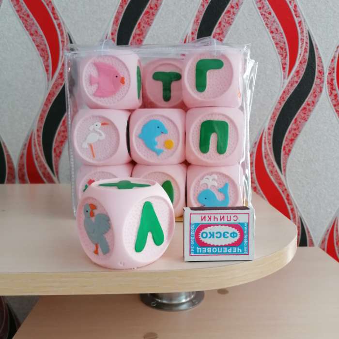 Фотография покупателя товара Набор резиновых кубиков «Весёлая азбука», 18 штук - Фото 1