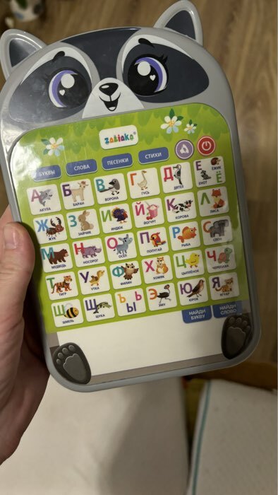 Фотография покупателя товара Обучающий планшет «Забавный енотик» - Фото 2